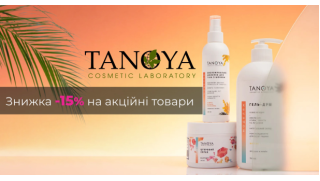 Акция -15% на продукцию TANOYA и TANOYA косметолог