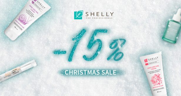 Shelly - скидки - 15% на весь асортимент