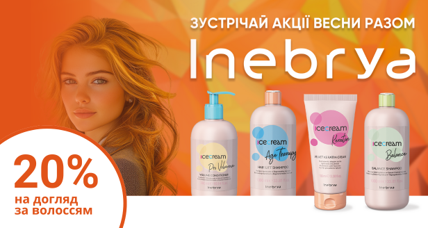 Inebrya – 20% на догляд за волоссям!