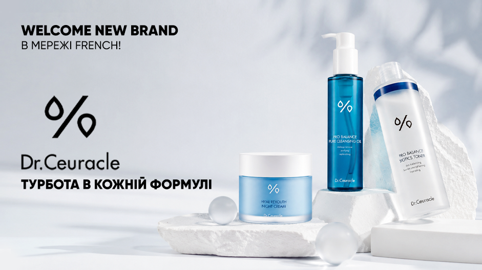 КОЛИ КОСМЕТИКА ПРАЦЮЄ НА ВИПЕРЕДЖЕННЯ