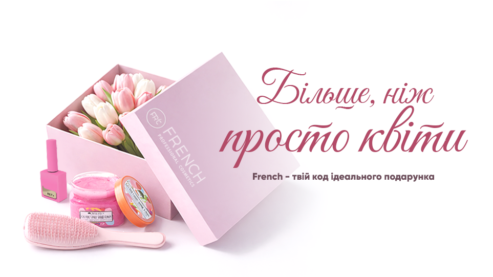 Идеи подарков 8 марта: что подарить на этот весенний праздник