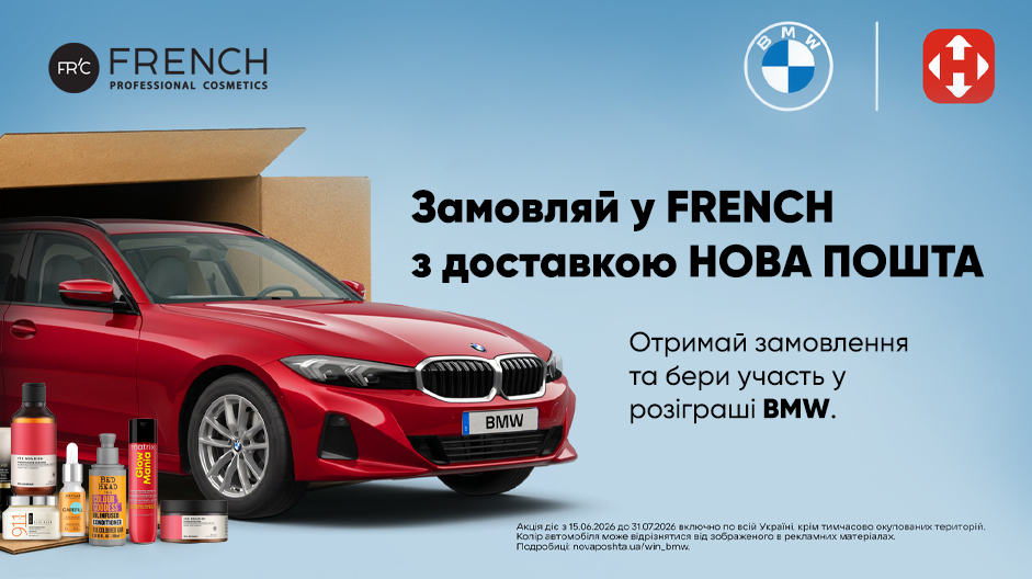 КРАСА НА ШВИДКОСТІ BMW