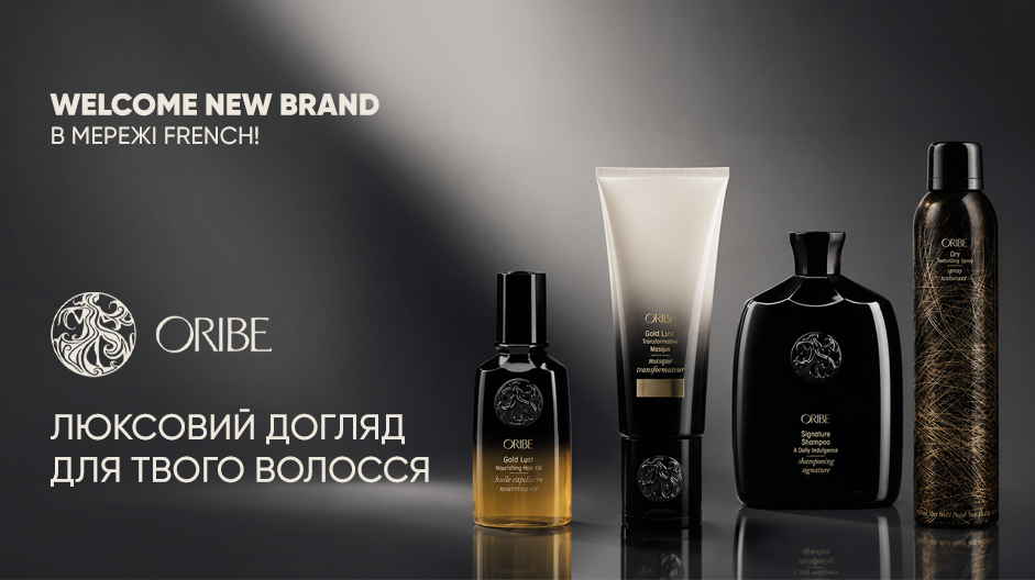 Синдром «дорогого волосся»: Oribe