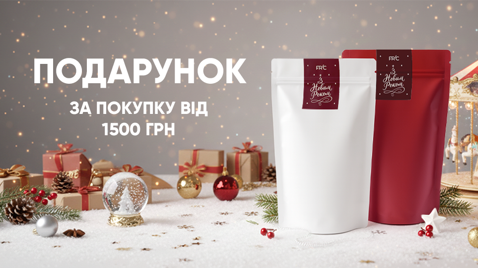 Акция подарок при покупке от 1500 гривен на Френч