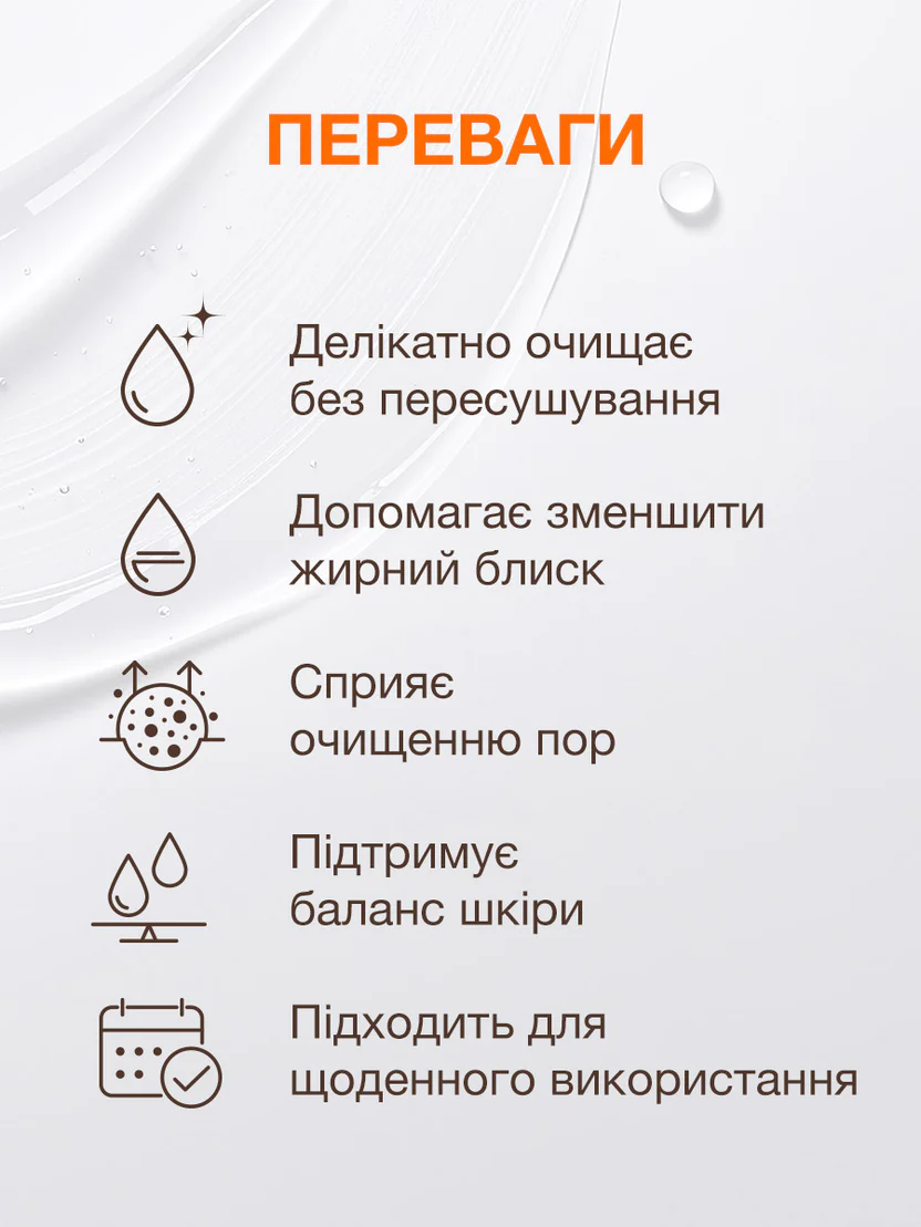 Гель очищаючий для вмивання ACNELAB+ (Spotcontrol Purifying cleansing gel 150 мл)