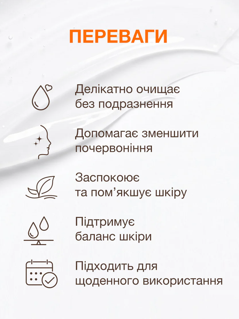 Гель очищаючий для заспокоєння та усунення почервоніння ACNELAB+ (Spotcontrol Сalming cleanser for redness-prone skin 150 мл)