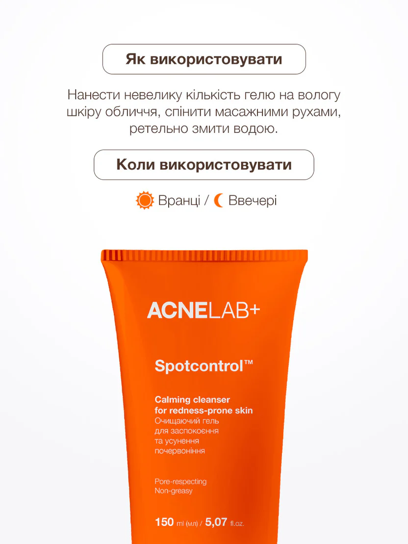 Гель очищаючий для заспокоєння та усунення почервоніння ACNELAB+ (Spotcontrol Сalming cleanser for redness-prone skin 150 мл)
