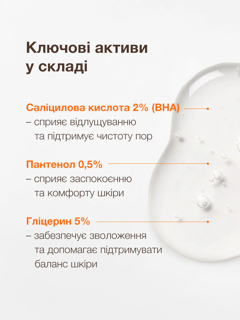 Гель очищаючий для тіла ACNELAB+ (Spotbody Purifying body wash 200 мл)