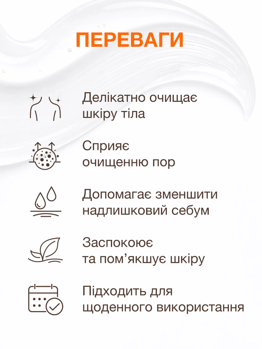 Гель очищаючий для тіла ACNELAB+ (Spotbody Purifying body wash 200 мл)