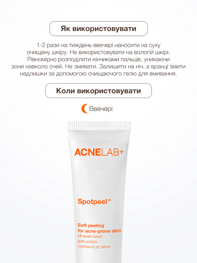 Пілінг м'який для шкіри,схильної до акне ACNELAB+ (Spotpeel Soft peeling for acne-prone skin 40 мл)