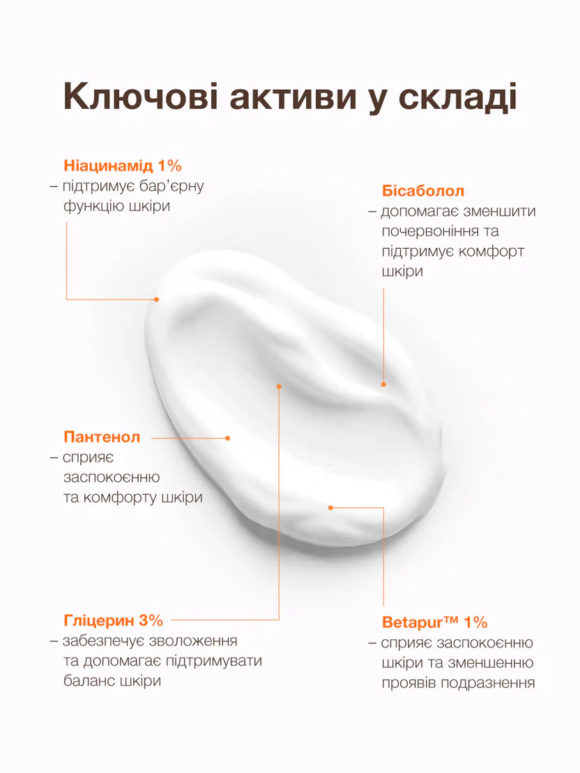 Крем зволожуючий для шкіри,схильної до акне ACNELAB+ (Spotcalm Soothing cream for redness-prone skin 50 мл)