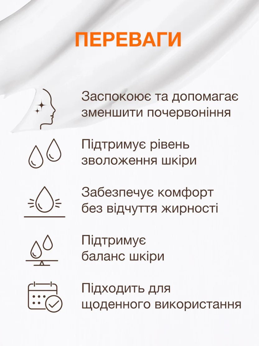 Крем зволожуючий для шкіри,схильної до акне ACNELAB+ (Spotcalm Soothing cream for redness-prone skin 50 мл)