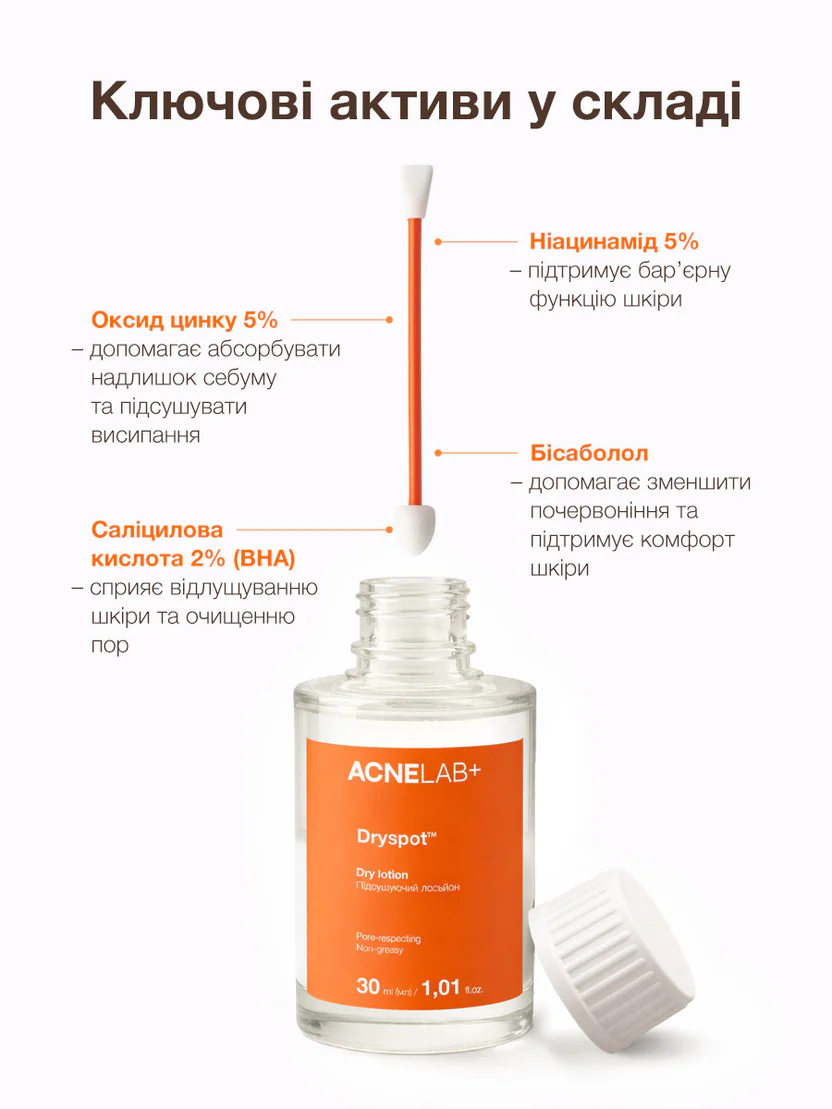 Лосьйон підсушуючий ACNELAB+ ( Dryspot Dry lotion 30 мл)