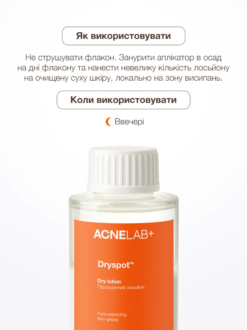 Лосьйон підсушуючий ACNELAB+ ( Dryspot Dry lotion 30 мл)