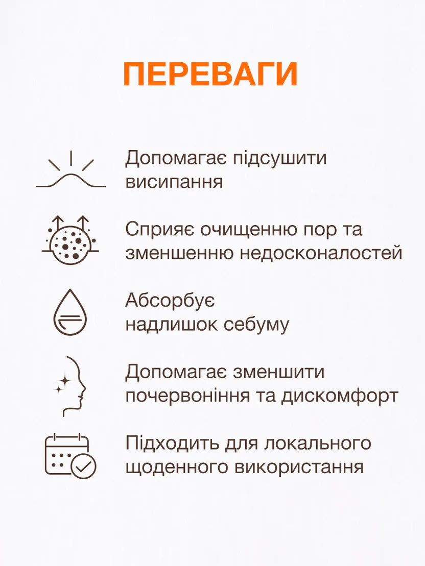 Лосьйон підсушуючий ACNELAB+ ( Dryspot Dry lotion 30 мл)