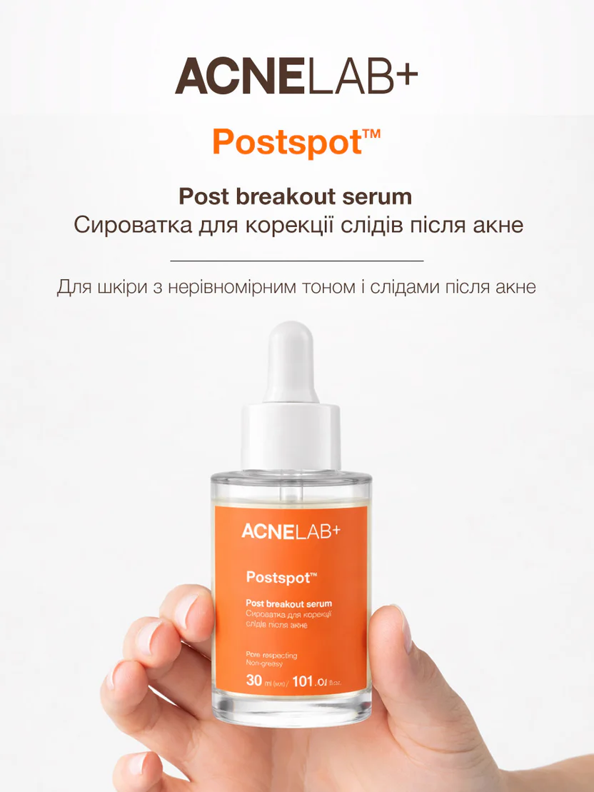 Сироватка для корекції слідів після акне ACNELAB+ (Postspot Post breakout serum 30 мл)