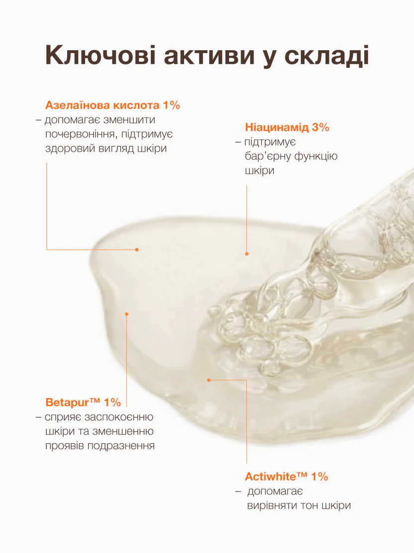 Сироватка для корекції слідів після акне ACNELAB+ (Postspot Post breakout serum 30 мл)