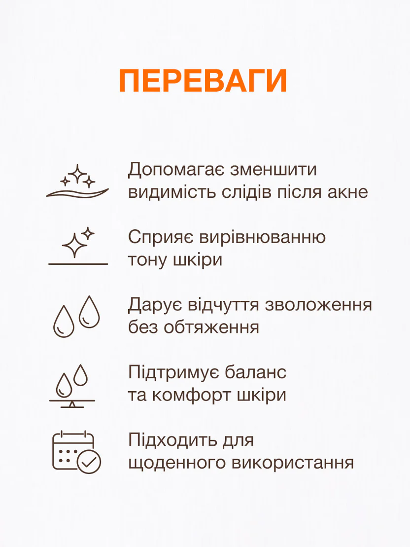 Сироватка для корекції слідів після акне ACNELAB+ (Postspot Post breakout serum 30 мл)