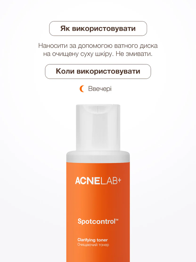 Тонер очищаючий ACNELAB+ (Spotcontrol Clarifying toner 100 мл)