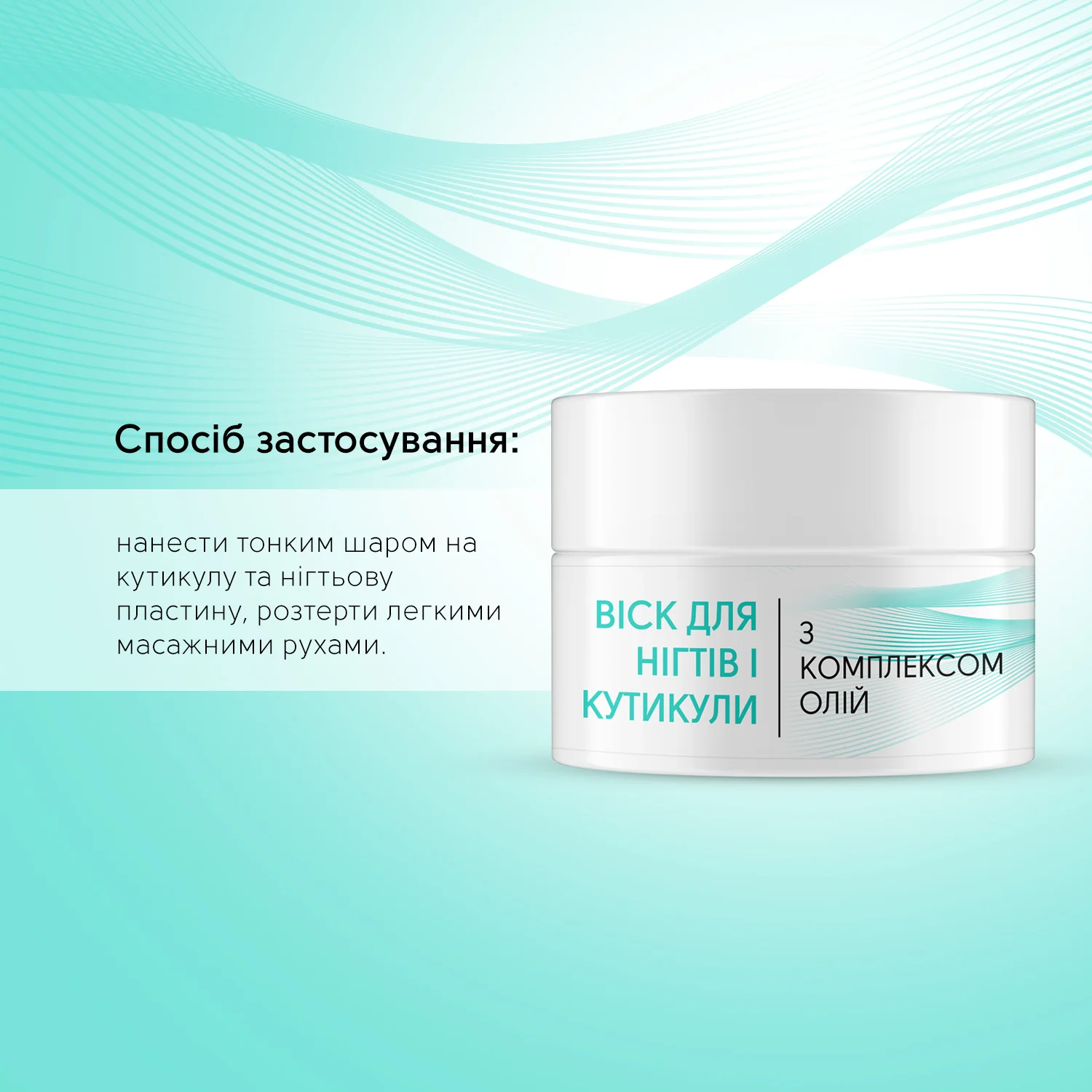 Воск для ногтей и кутикулы Shelly (10 г)