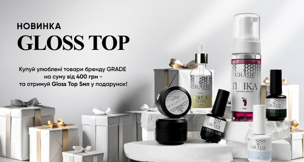 Акція від GRADE professional!