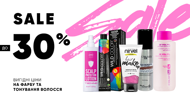 До -30% на краску и тонирование для волос