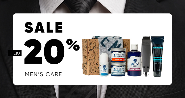 Косметика для мужчин со скидкой до -20%