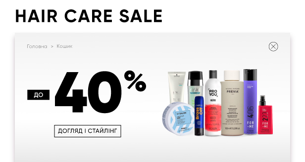 До -40% на все, что любят твои волосы