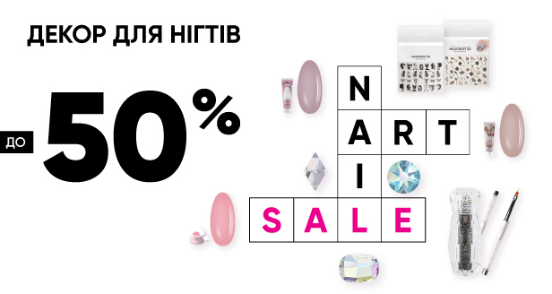 Декор для нігтів до -50%