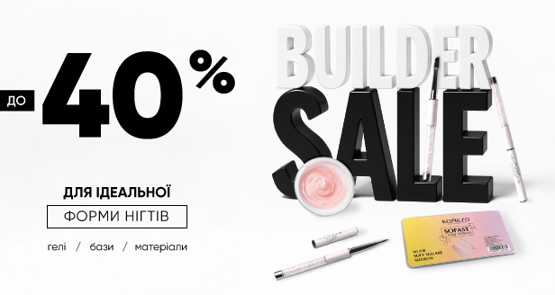 Моделювання нігтів  до -40%