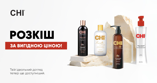 CHI - професійна розкіш із вигодою до 35%