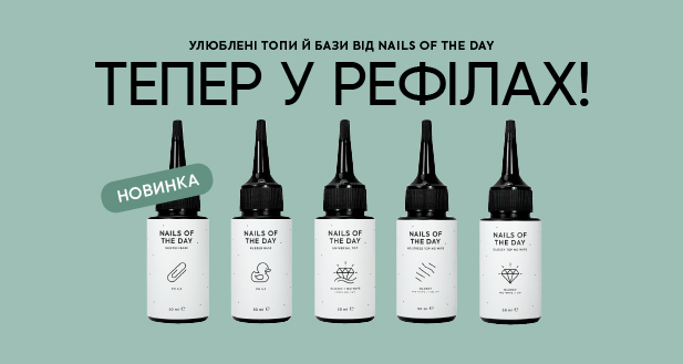 NAILSOFTHEDAY базы и топы в новом формате –20%