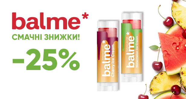 Balme -25% на весь ассортимент