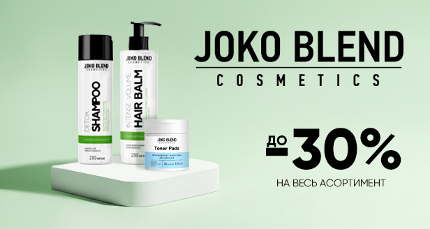 Joko Blend - до 30%