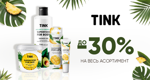 Tink  до -30%