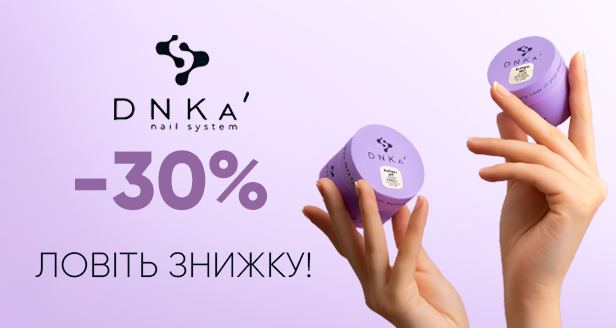 DNKa скидка 30%