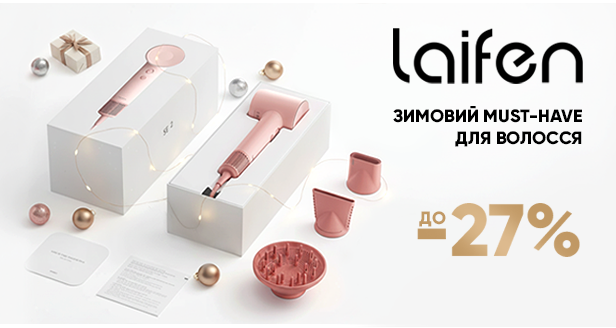 Акція на Laifen до 27%