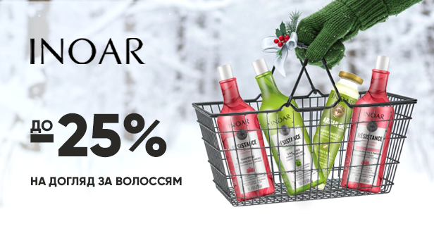 Inoar - скидки до –25%