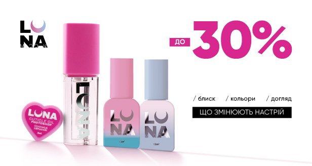 LUNA MOON до -30% на избранные продукты!