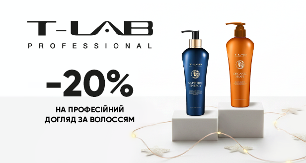 T-LAB Professional зі знижкою -20%