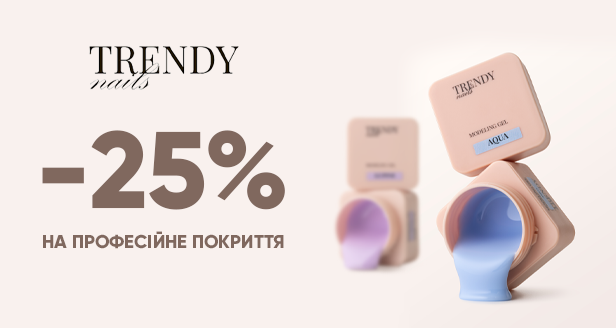 TrendyNails - знижка 25%