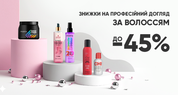 До -40% на товари для волосся