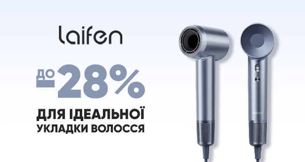 Laifen знижка до -28%