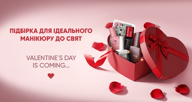 День Святого Валентина уже совсем скоро