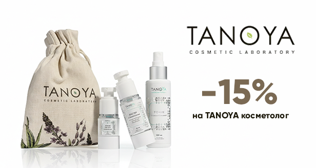 –15% на TANOYA Косметолог