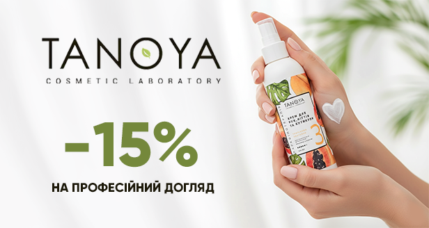 –15% на продукцію TANOYA