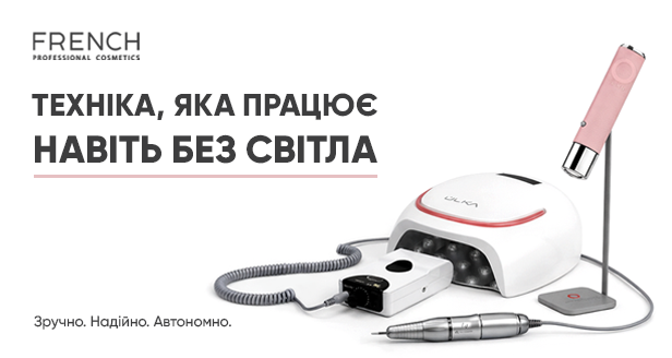 Твій кабінет працює 24/7: техніка проти блекаутів!