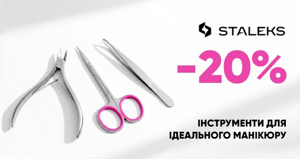 STALEKS – 20% на профессиональные инструменты