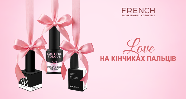 Love на кінчиках пальців