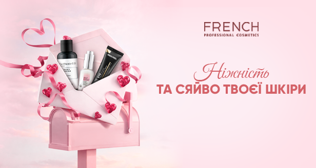 Для ніжності та сяйва твоєї шкіри 